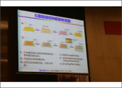 深圳科晶參加第九屆無機非金屬材料專題——新能源材料研討會