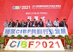 CIBF2021與您分享，CIBF2023我們再次相約。